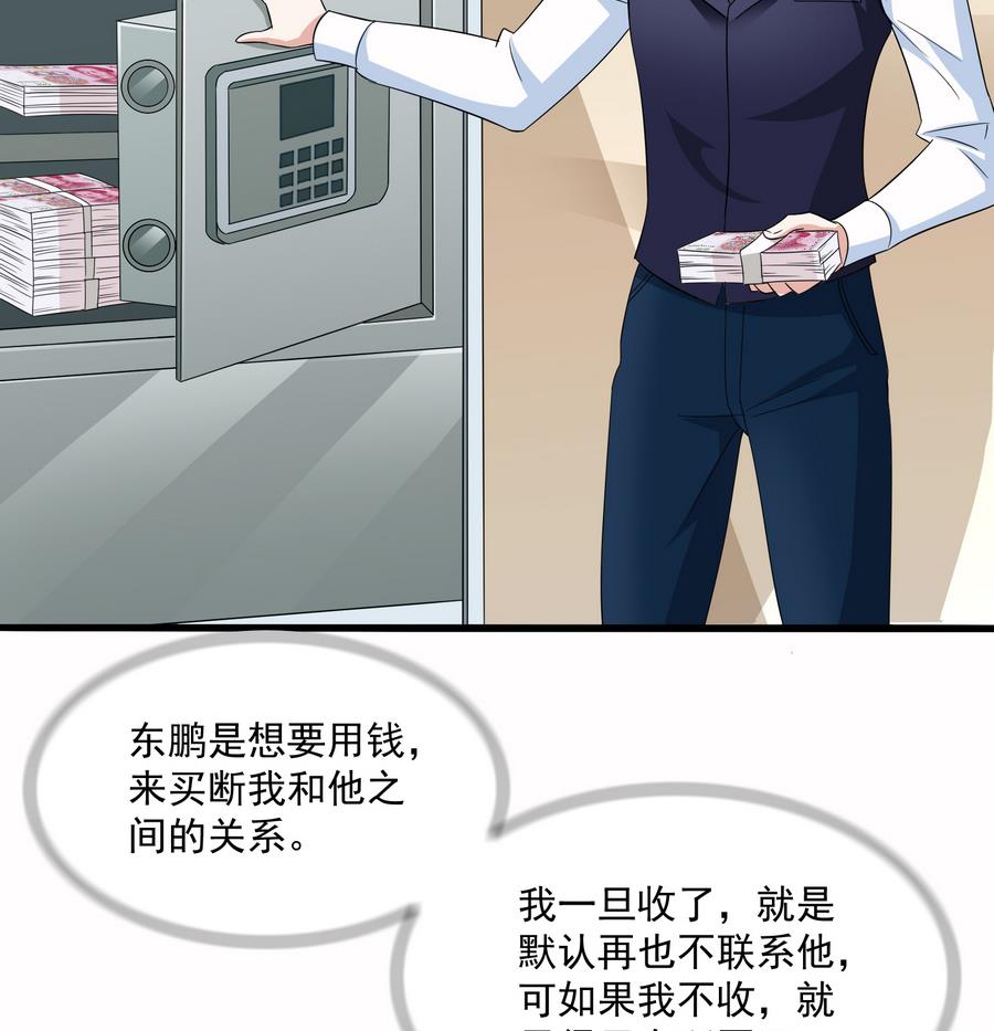 第68话 买断关系(1/2)-第68话