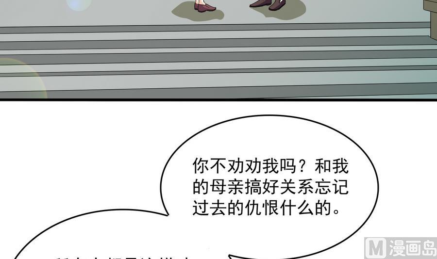 第68话 买断关系(1/2)-第68话