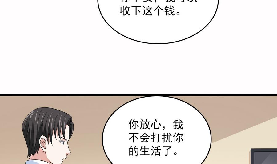 第68话 买断关系(1/2)-第68话