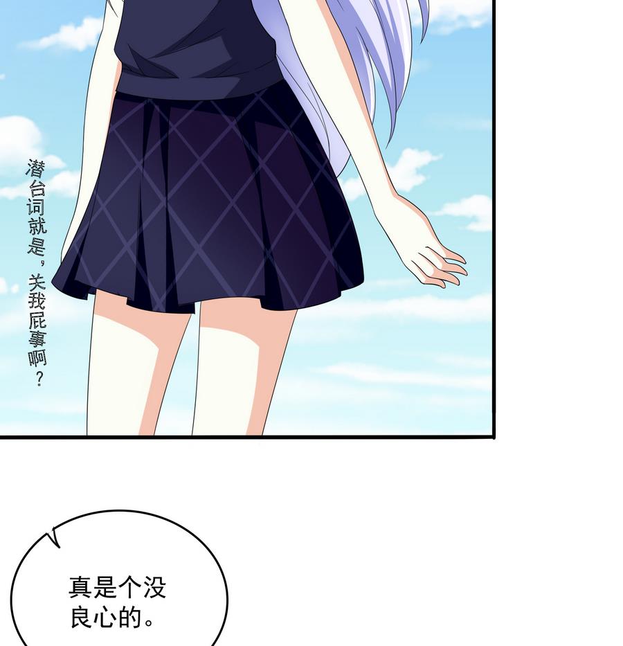 第68话 买断关系(1/2)-第68话