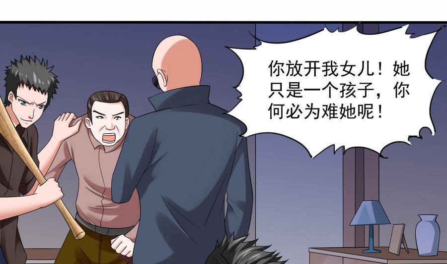 第70话 冲突-第70话