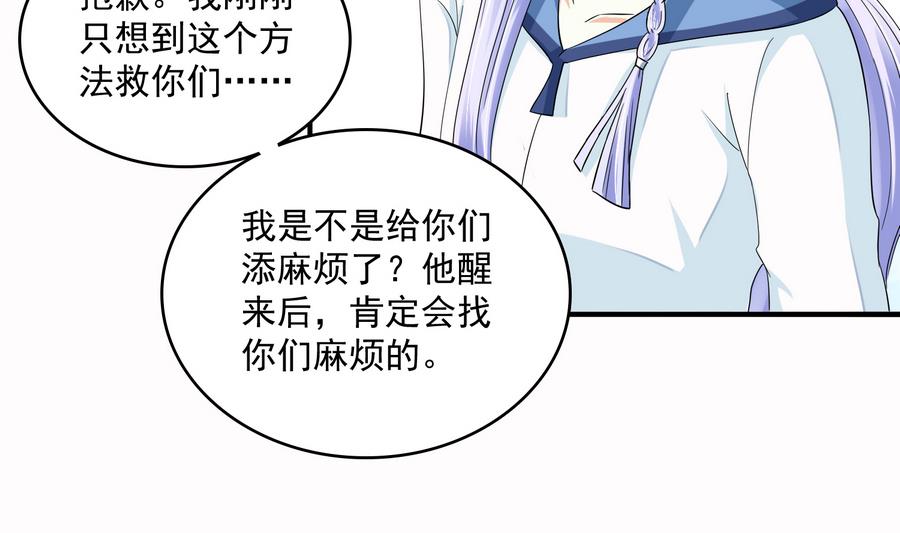 第70话 冲突-第70话