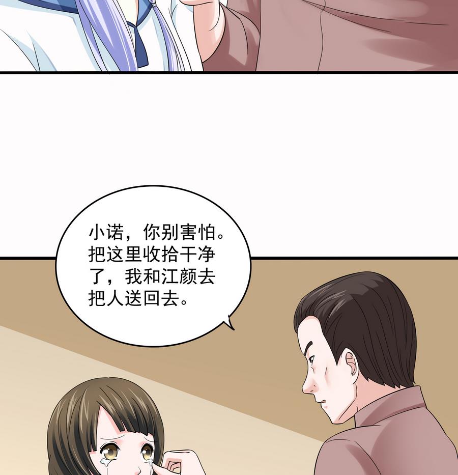 第70话 冲突-第70话