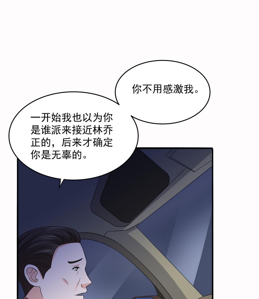 第70话 冲突-第70话