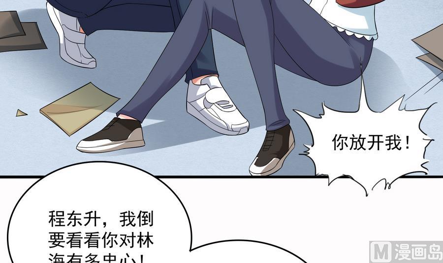 第70话 冲突-第70话