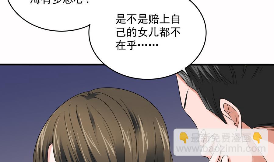 第70话 冲突-第70话