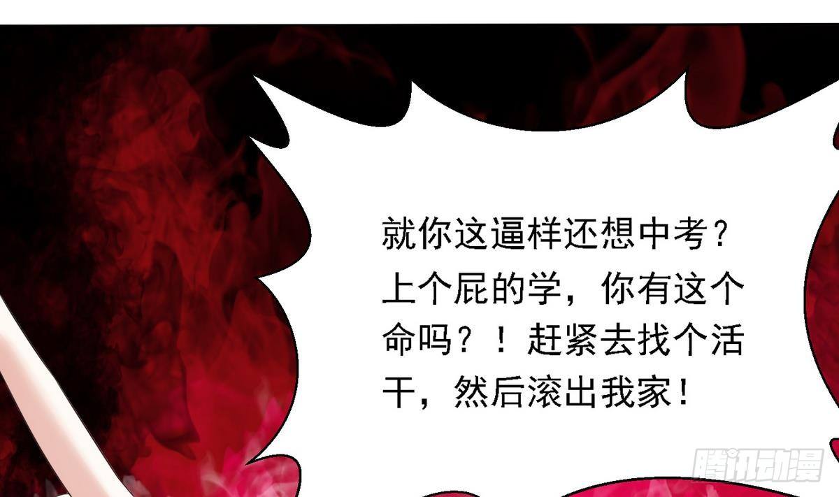第8话 突如其来的恐惧-第8话