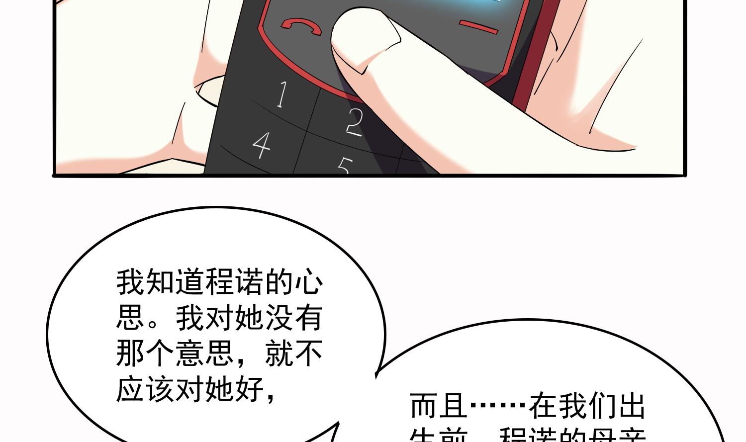 第72话 无奈之下的选择(1/2)-第72话