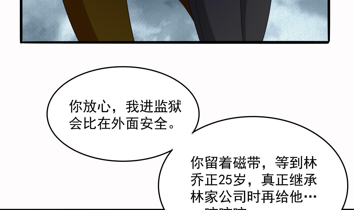 第72话 无奈之下的选择(1/2)-第72话