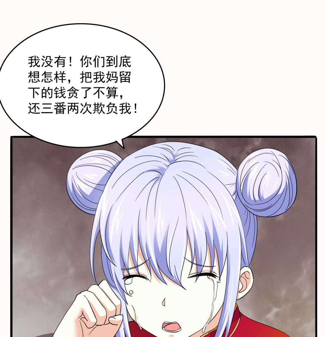 第74话 东鹏出手帮忙-第74话