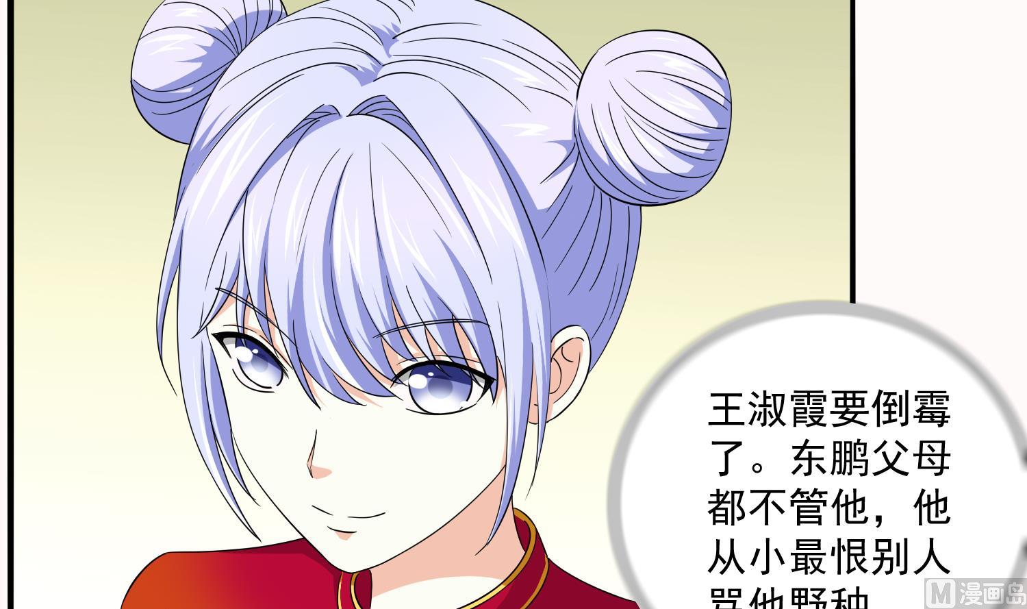 第74话 东鹏出手帮忙-第74话