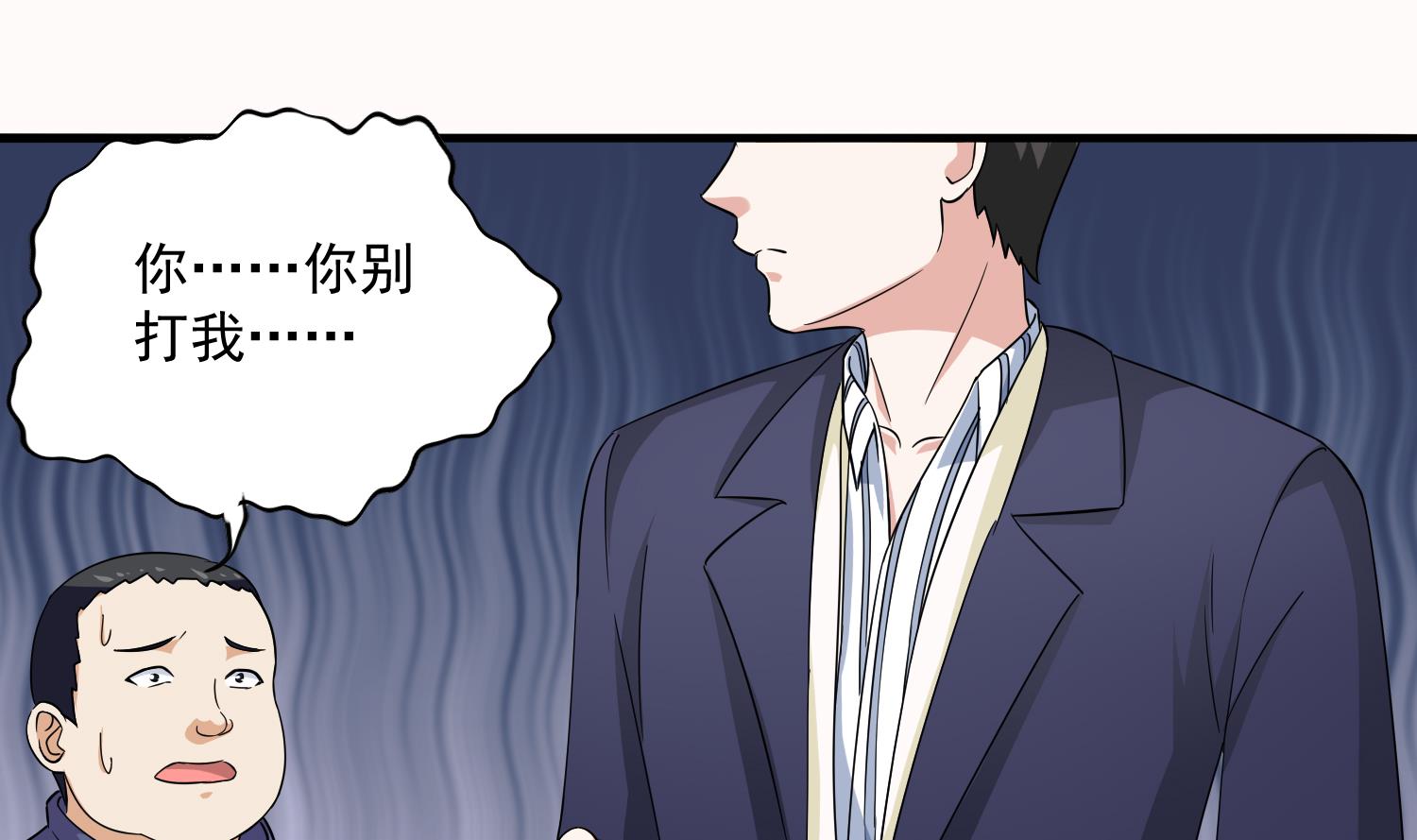 第74话 东鹏出手帮忙-第74话