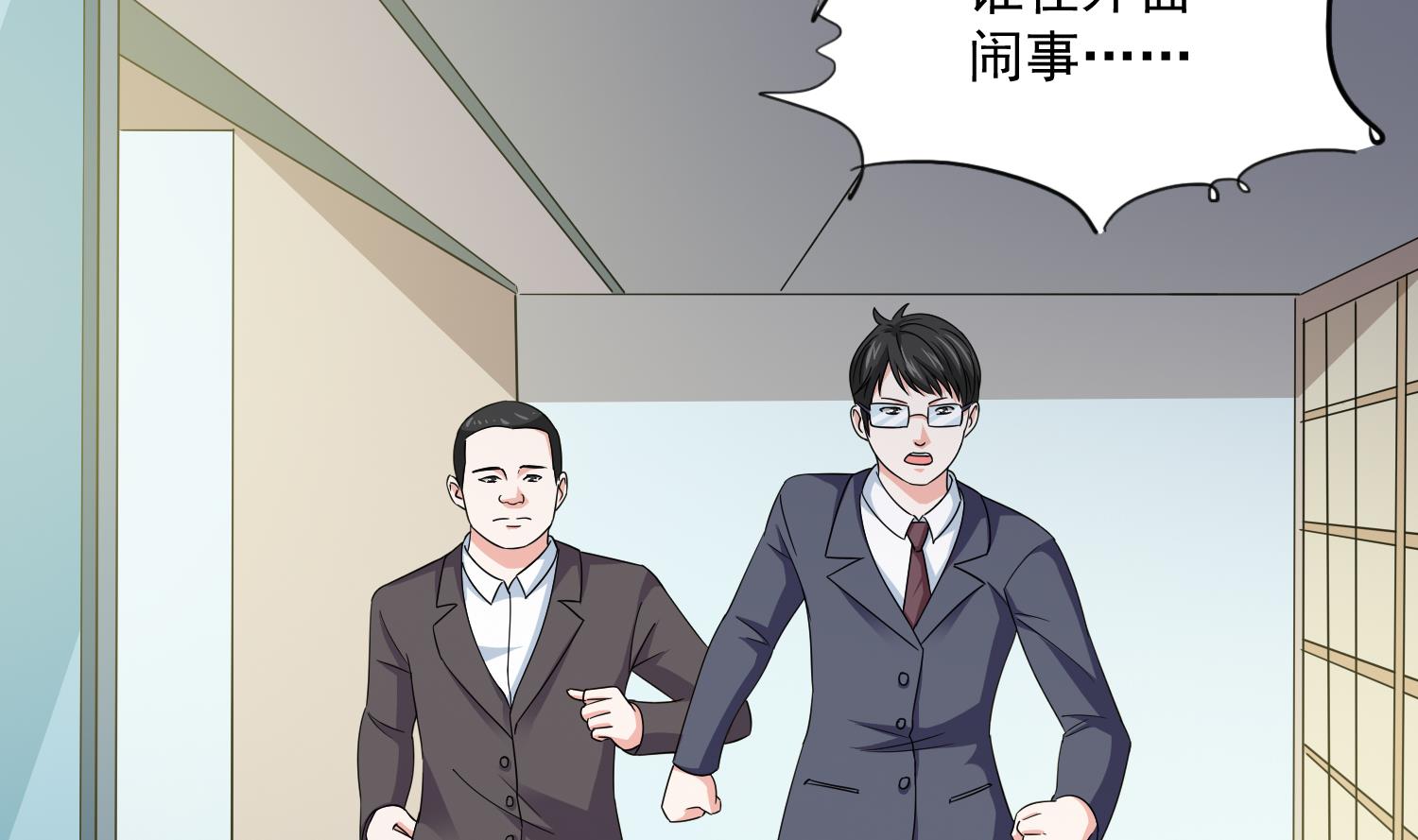 第74话 东鹏出手帮忙-第74话