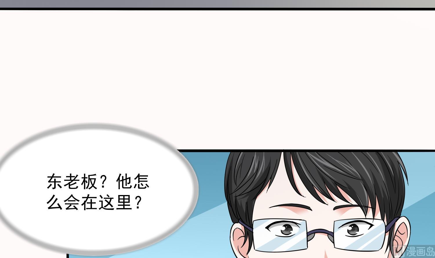 第74话 东鹏出手帮忙-第74话