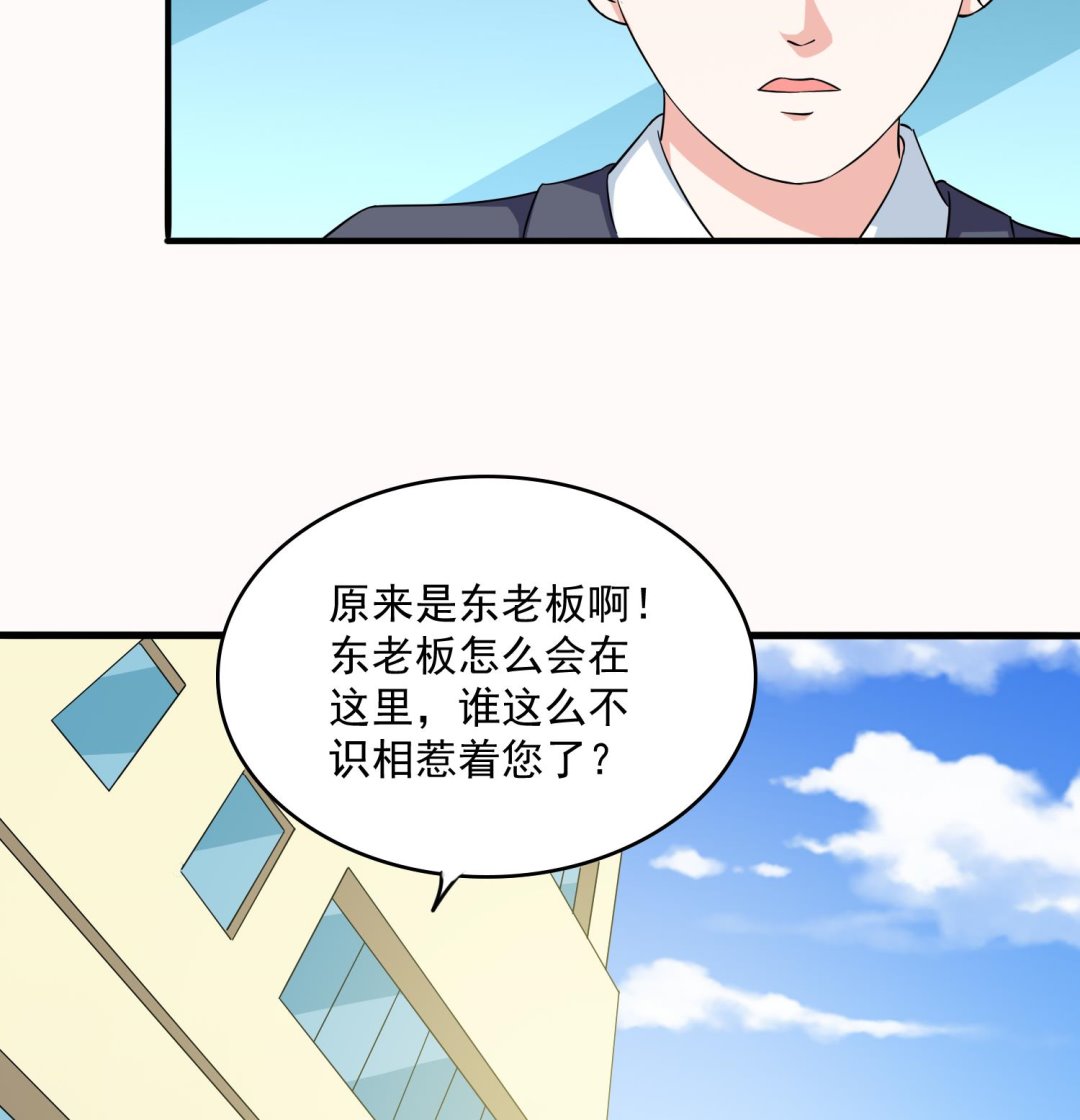 第74话 东鹏出手帮忙-第74话