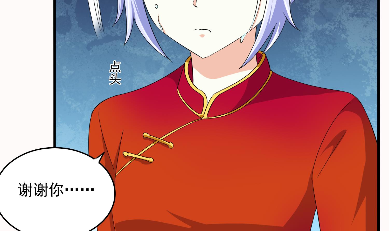 第74话 东鹏出手帮忙-第74话