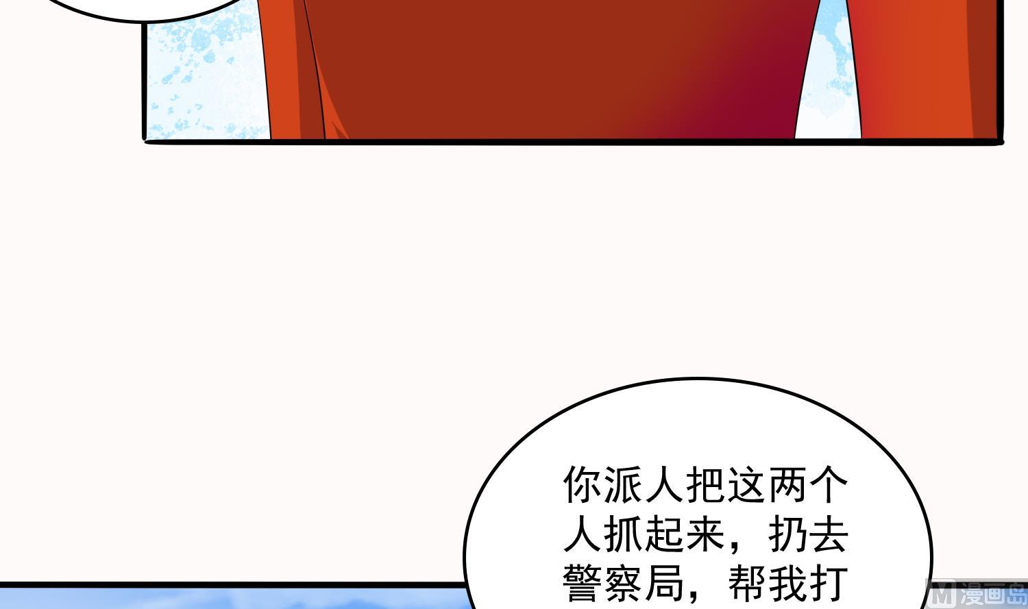 第74话 东鹏出手帮忙-第74话