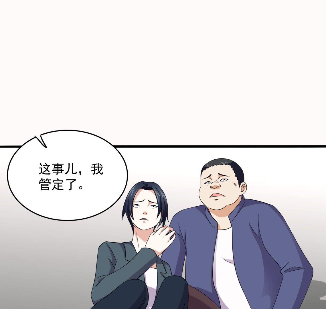 第74话 东鹏出手帮忙-第74话