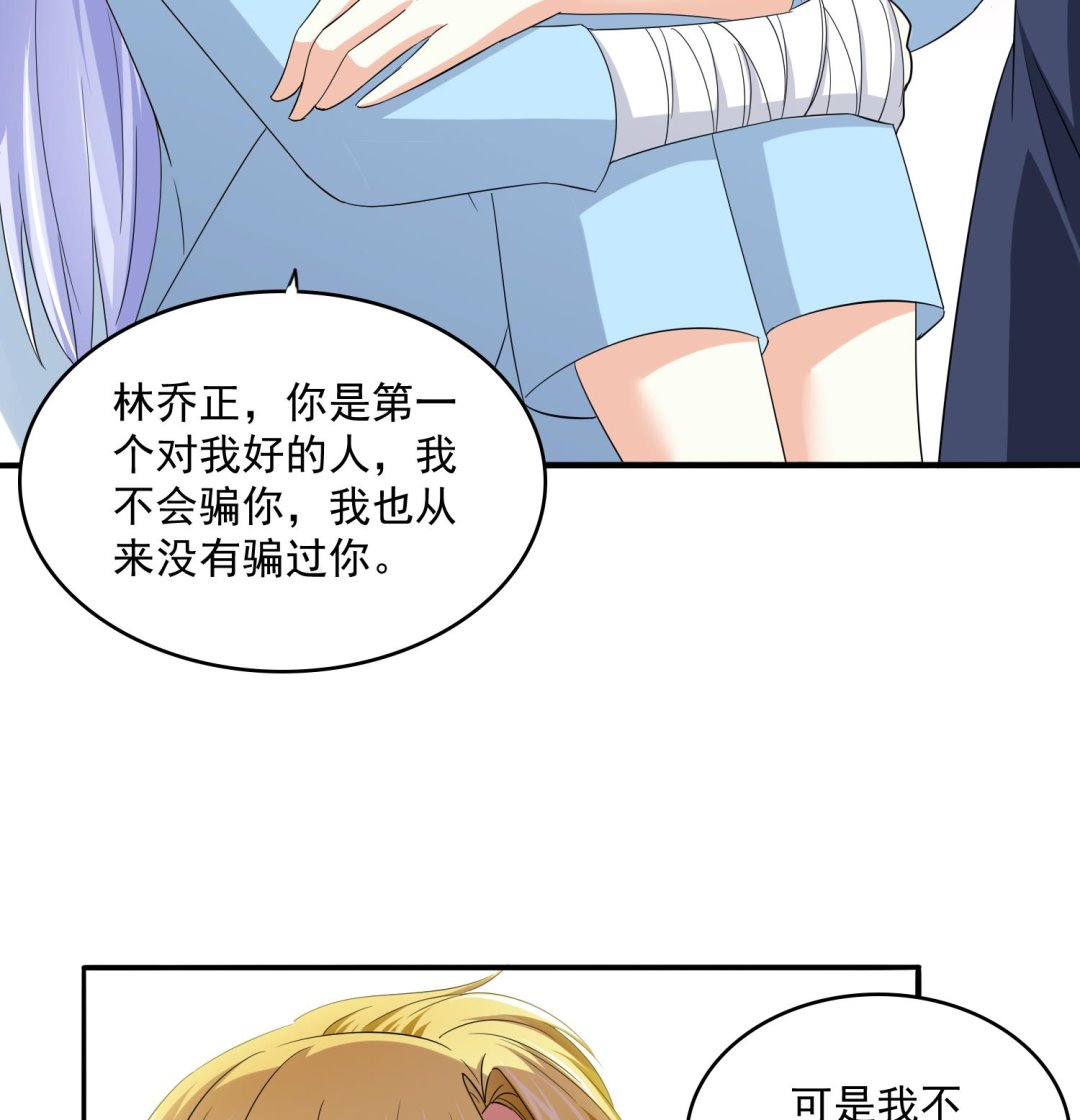 第76话 该恨谁？-第76话