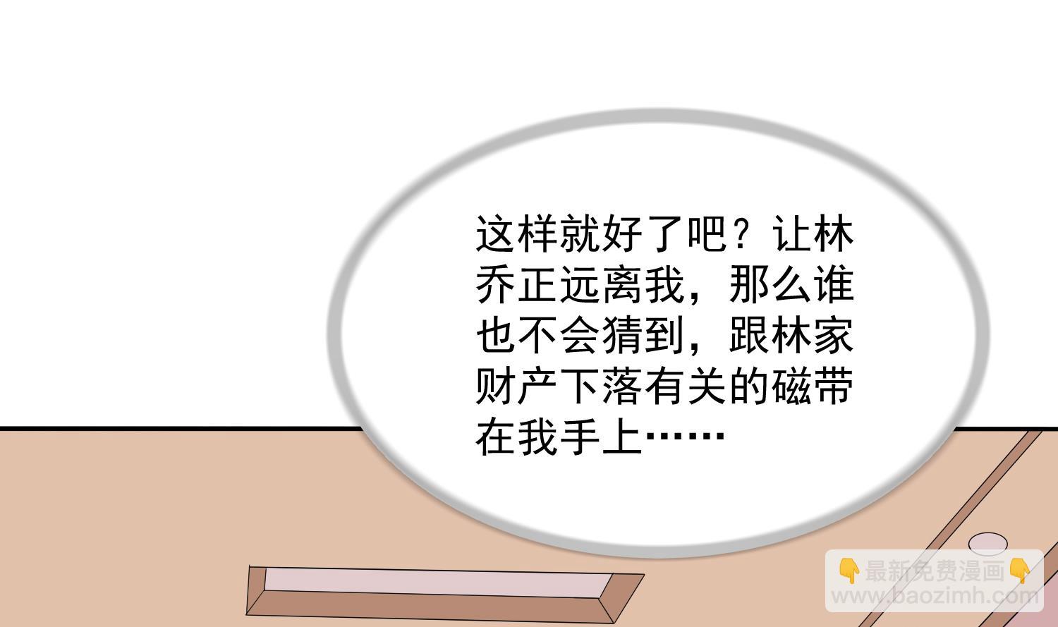 第76话 该恨谁？-第76话