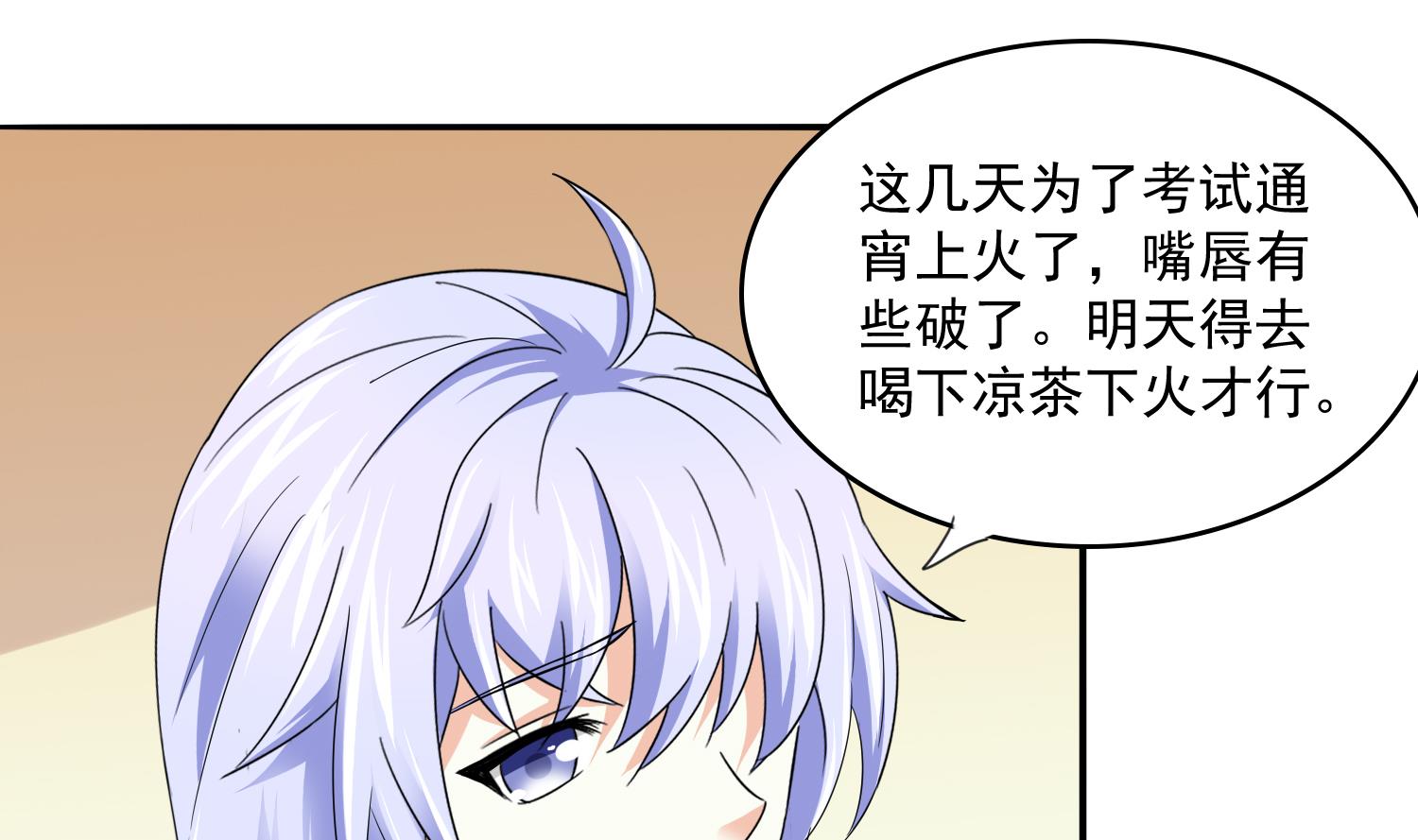 第78话 东鹏找上门-第78话