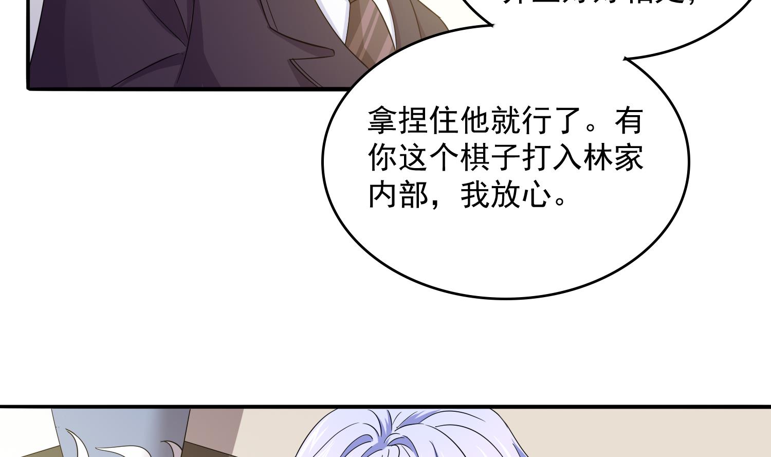 第80话 争锋相对(1/2)-第80话