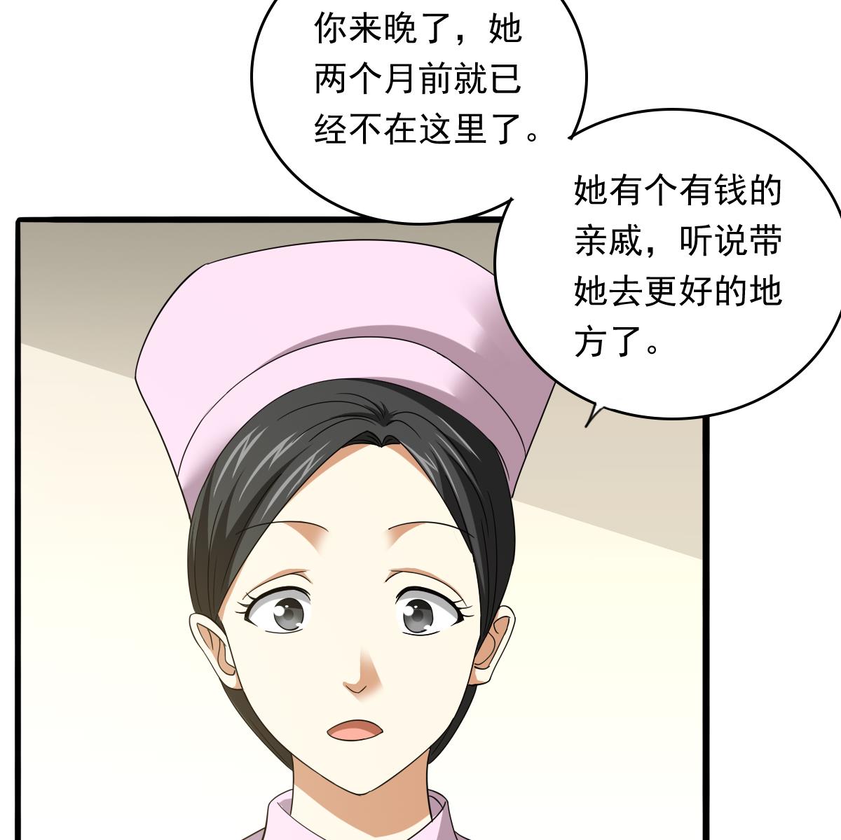 第84话 妈妈留下的暗号-第84话