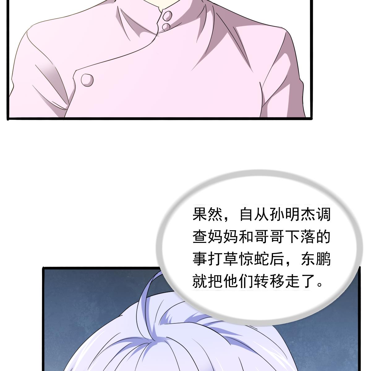 第84话 妈妈留下的暗号-第84话