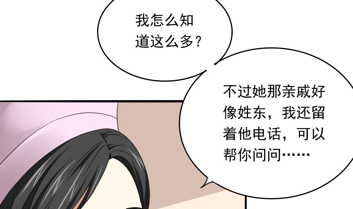 第84话 妈妈留下的暗号-第84话