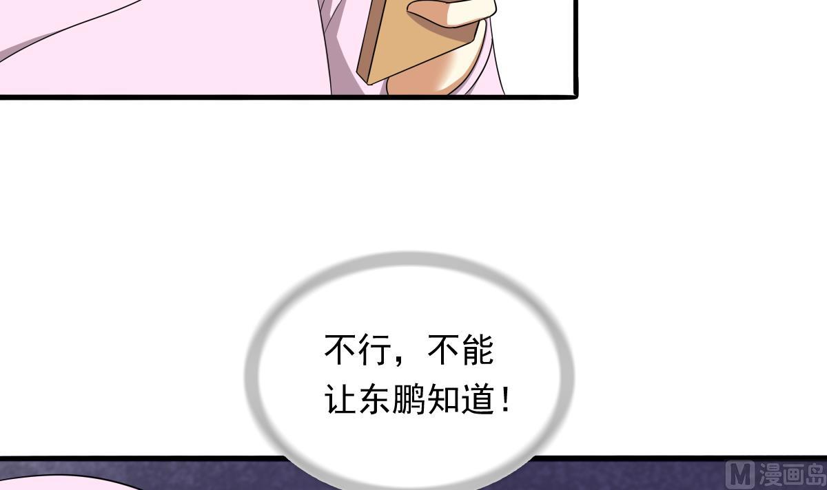 第84话 妈妈留下的暗号-第84话