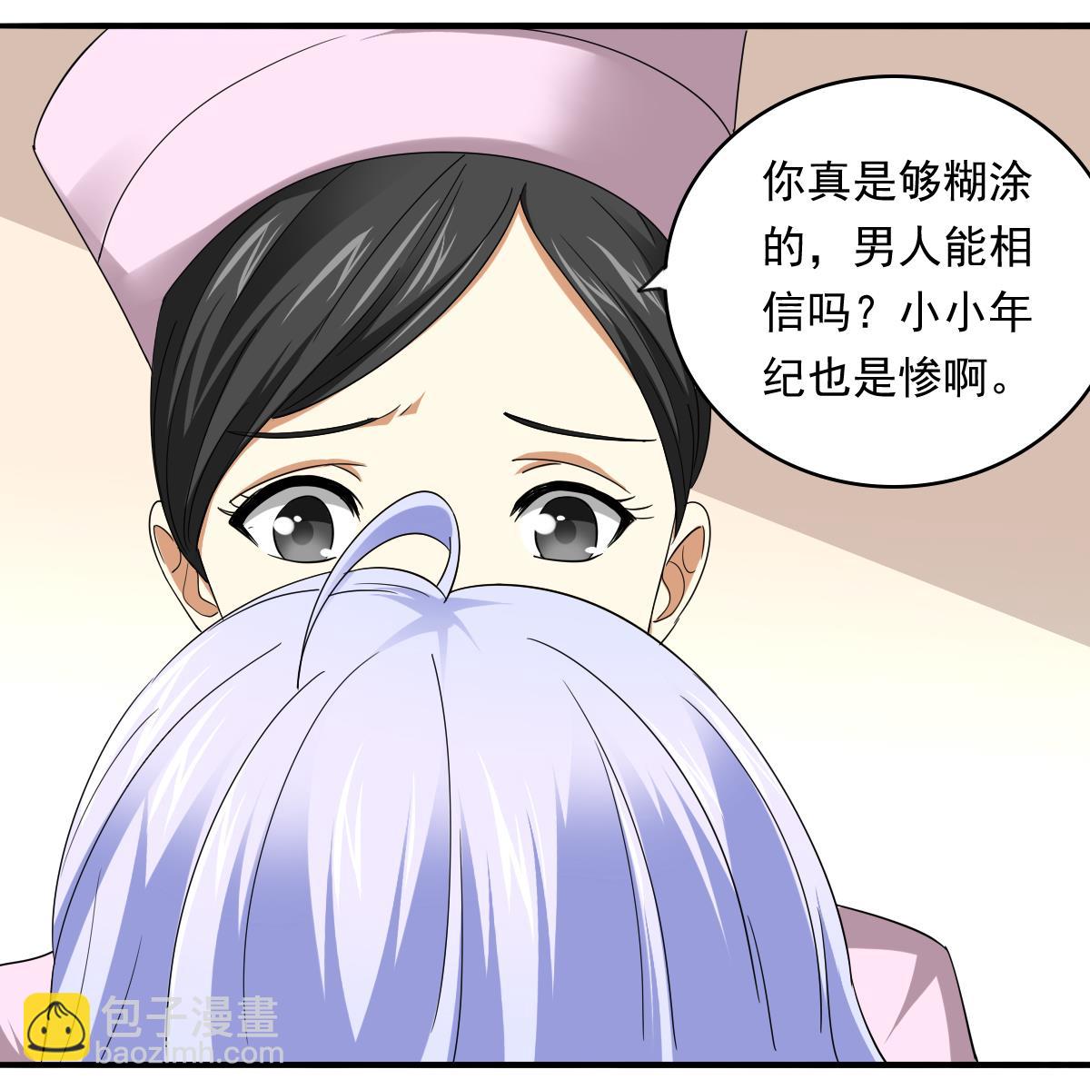 第84话 妈妈留下的暗号-第84话