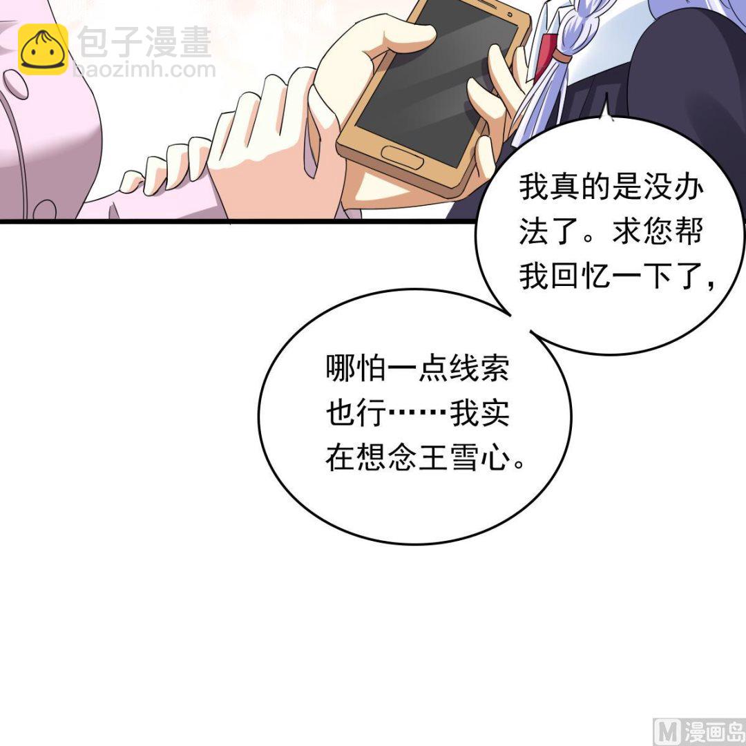 第84话 妈妈留下的暗号-第84话