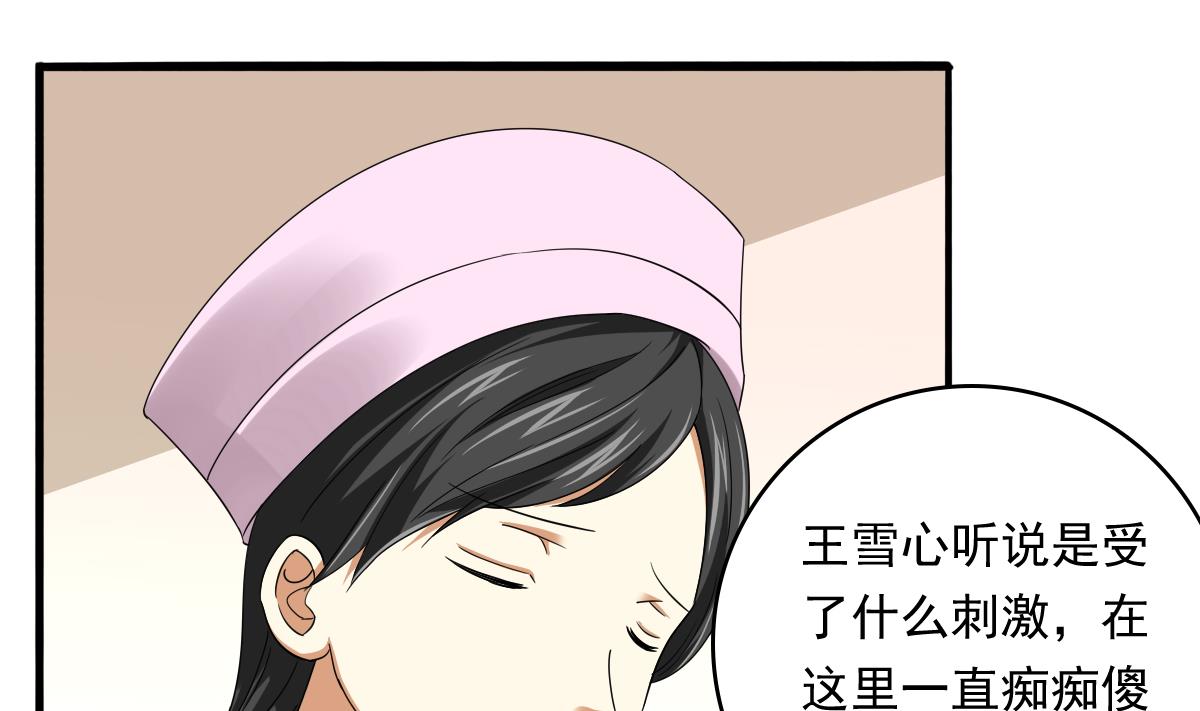 第84话 妈妈留下的暗号-第84话