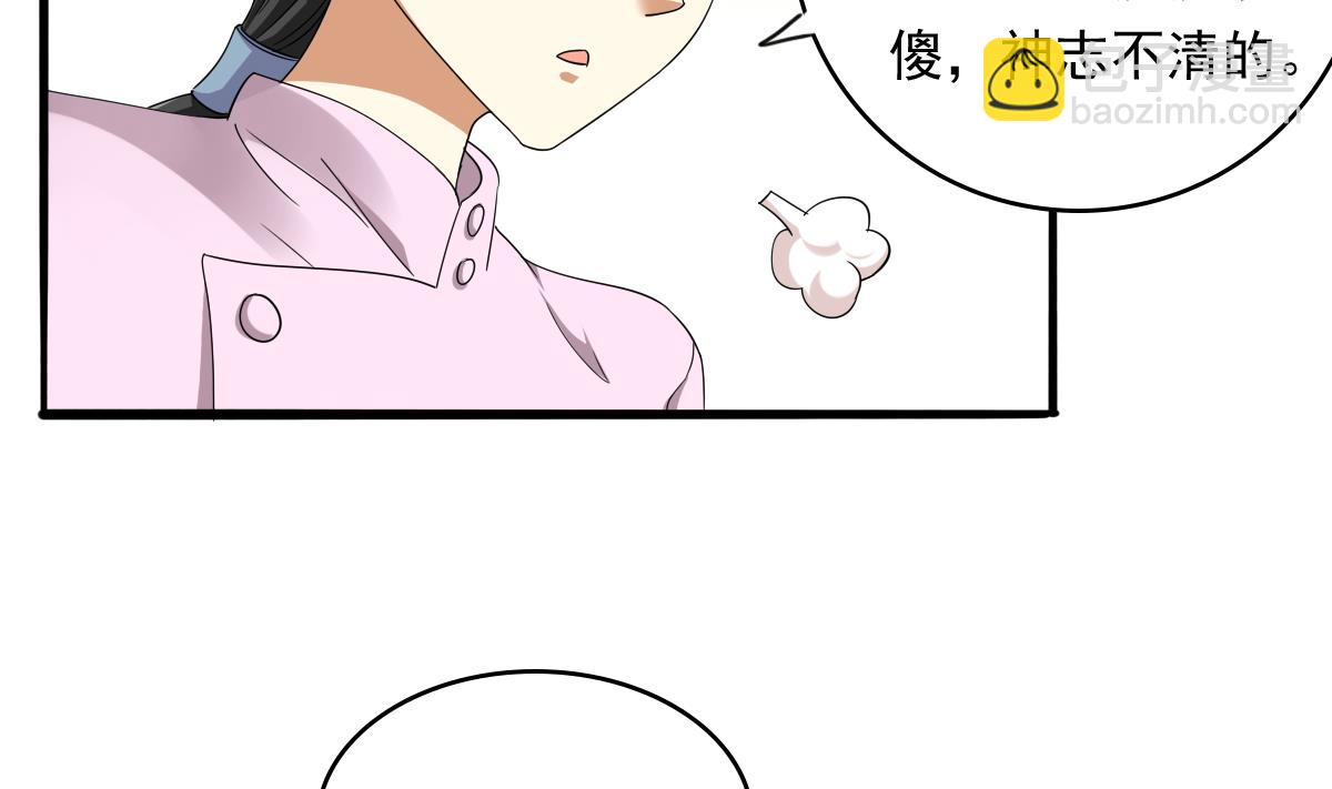 第84话 妈妈留下的暗号-第84话