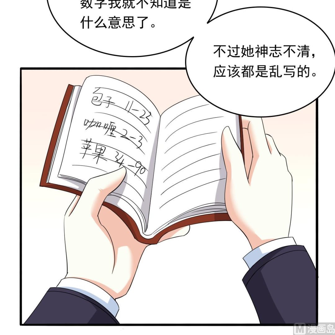 第84话 妈妈留下的暗号-第84话