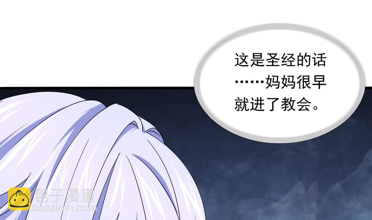 第84话 妈妈留下的暗号-第84话