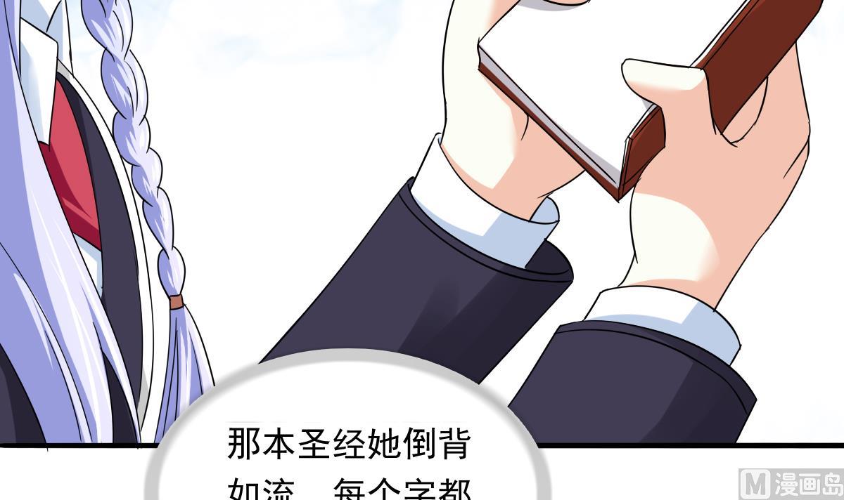 第84话 妈妈留下的暗号-第84话
