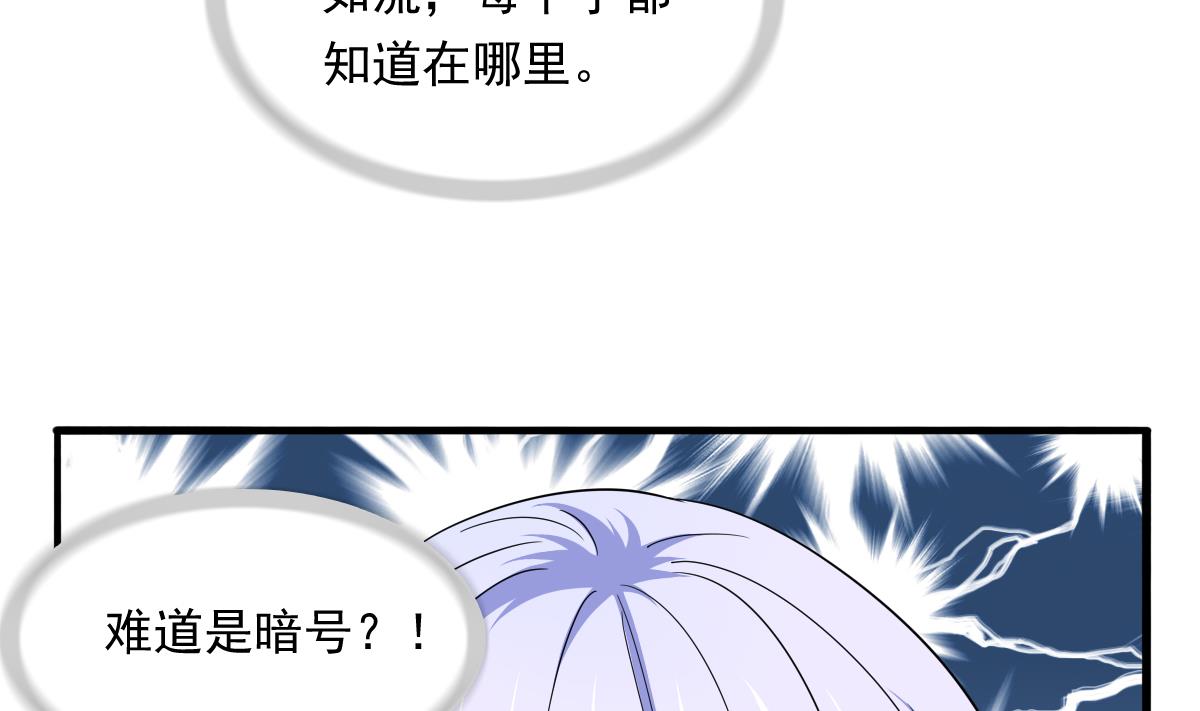 第84话 妈妈留下的暗号-第84话