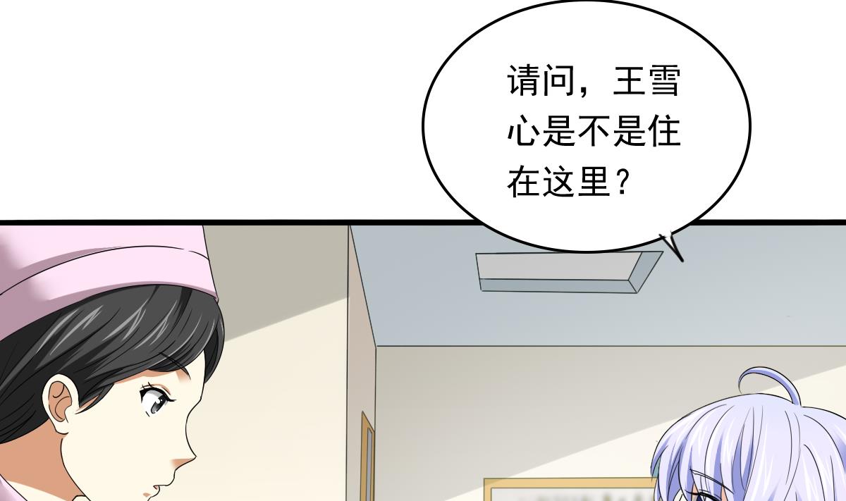 第84话 妈妈留下的暗号-第84话