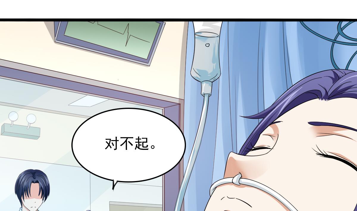 第86话 我和月月分手了-第86话