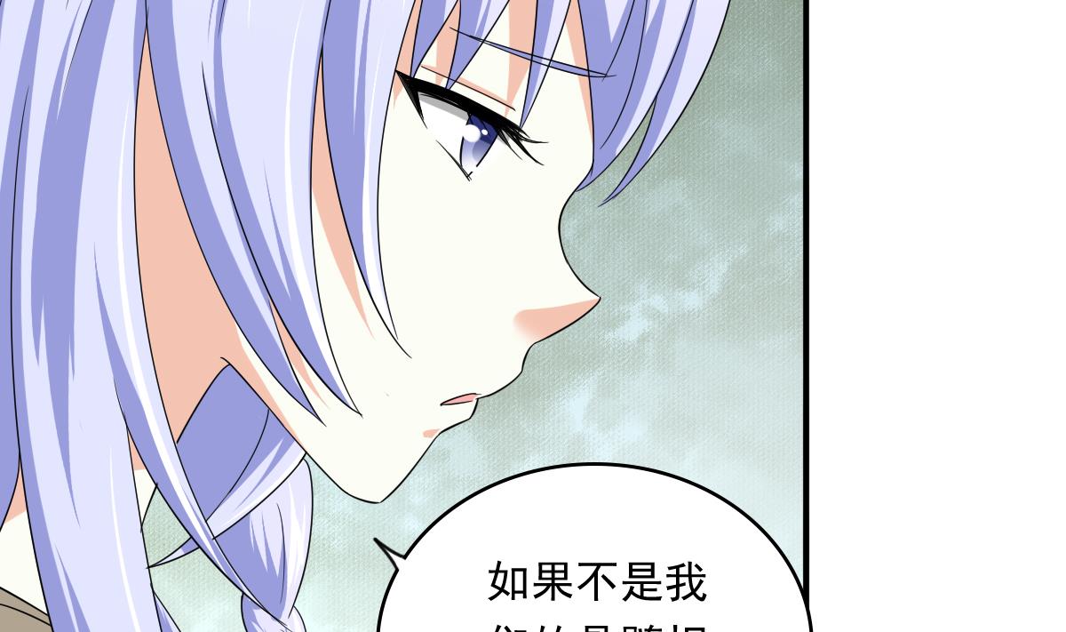 第86话 我和月月分手了-第86话