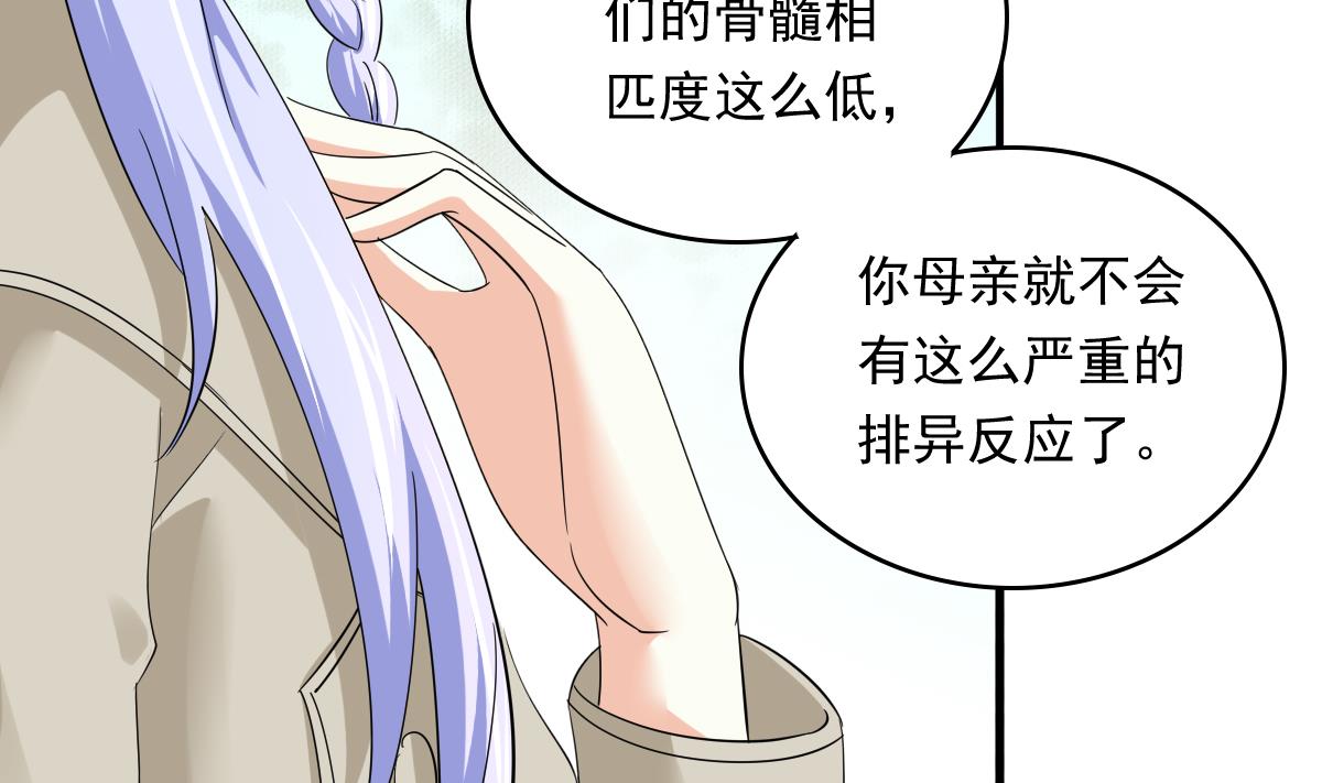 第86话 我和月月分手了-第86话