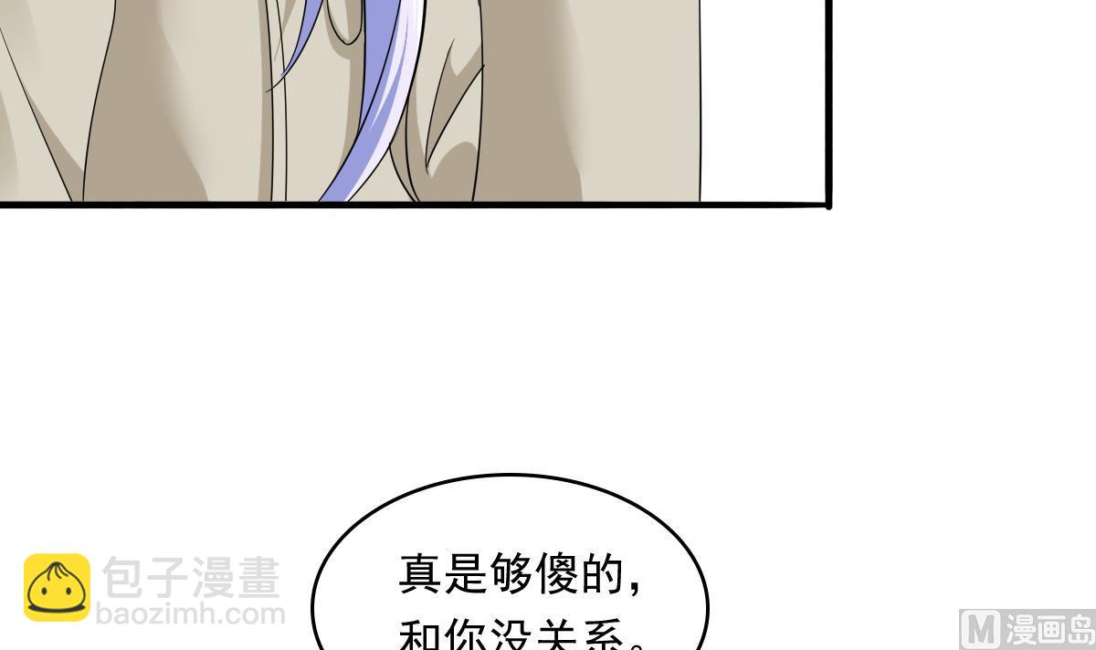 第86话 我和月月分手了-第86话