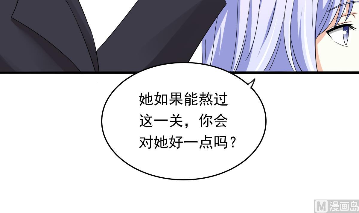 第86话 我和月月分手了-第86话