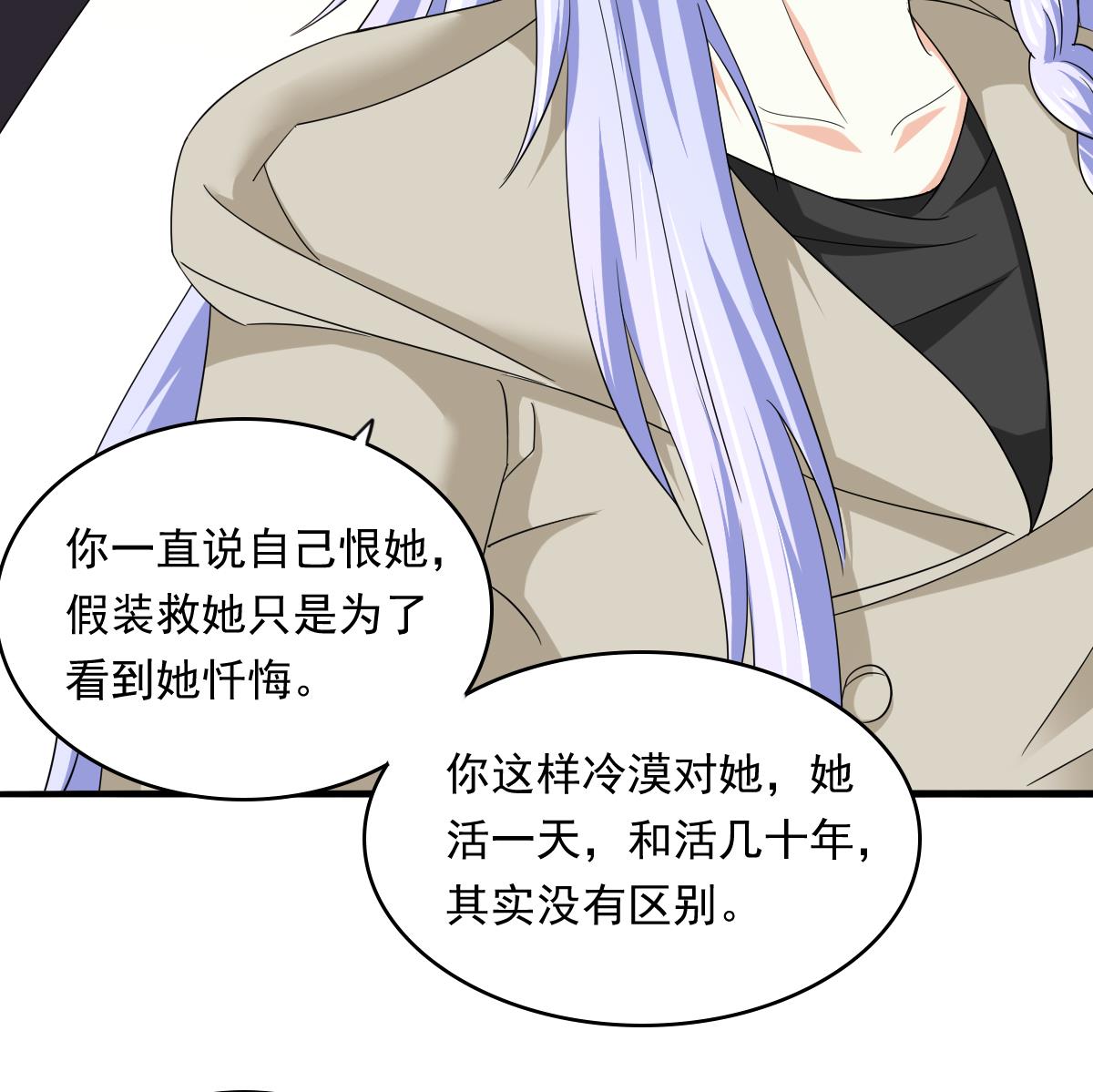 第86话 我和月月分手了-第86话