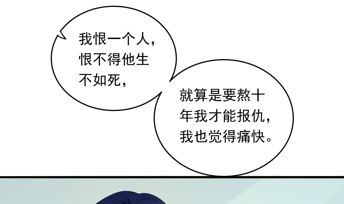 第86话 我和月月分手了-第86话