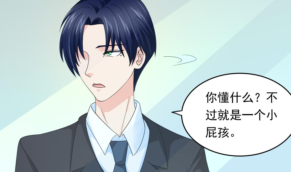 第86话 我和月月分手了-第86话