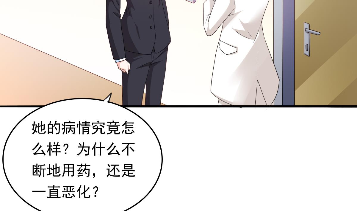 第86话 我和月月分手了-第86话