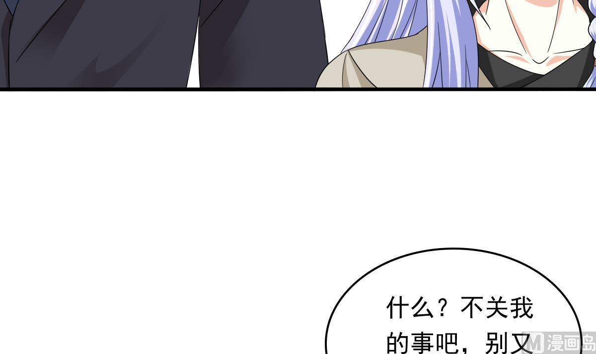 第86话 我和月月分手了-第86话