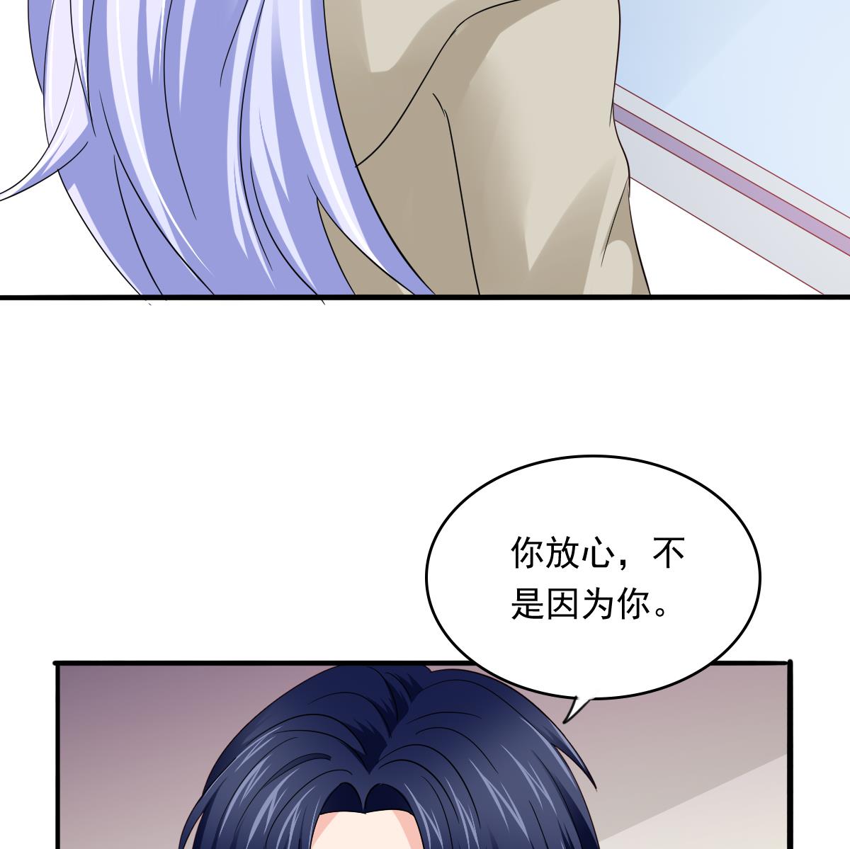 第86话 我和月月分手了-第86话